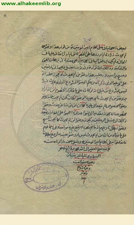 مناظرة المفيد مع النسفي