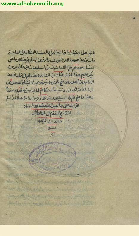 مناظرة في الغيبة