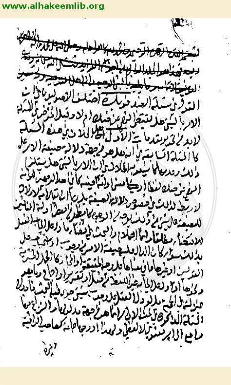 فرائد الوصول الى علم الاصول