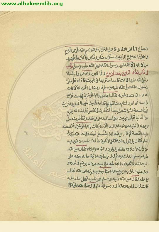 رسالة في عذاب القبر