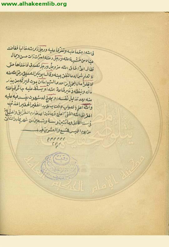 رسالة في عذاب القبر