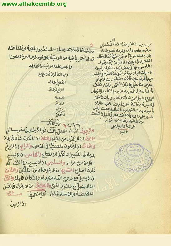 اقتداء الحنفي بالشافعي