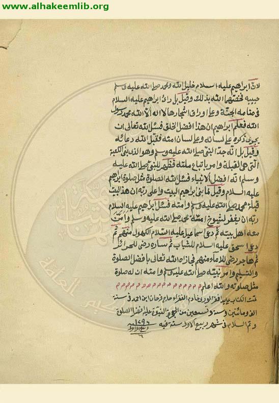 اقتداء الحنفي بالشافعي