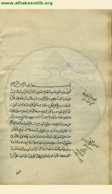 كفاية الاثر في النص على الائمة الاثنى عشر