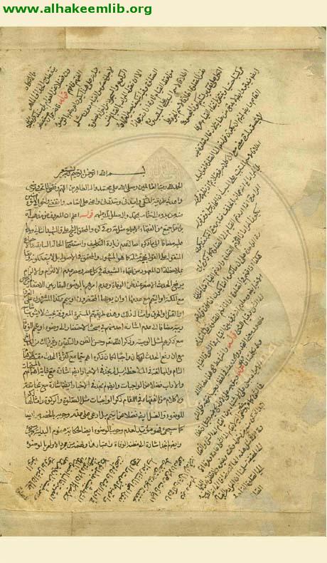 حاشية مدارك الاحكام