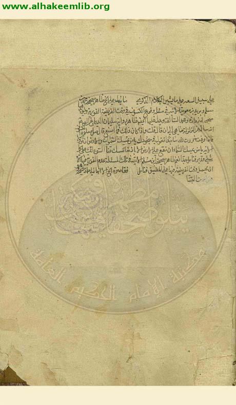 حاشية مدارك الاحكام