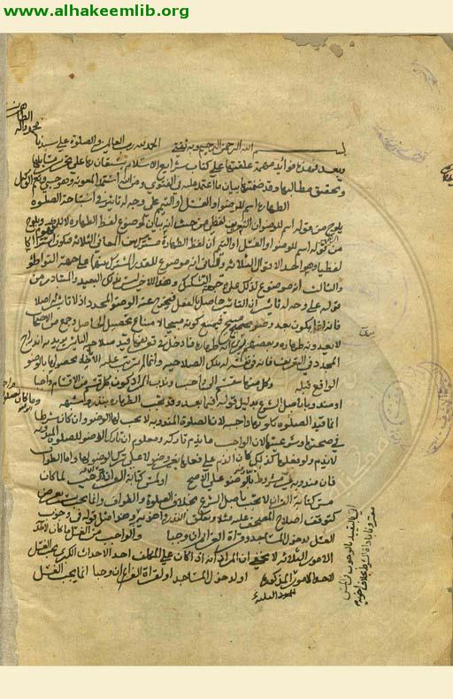 حاشية شرائع الاسلام