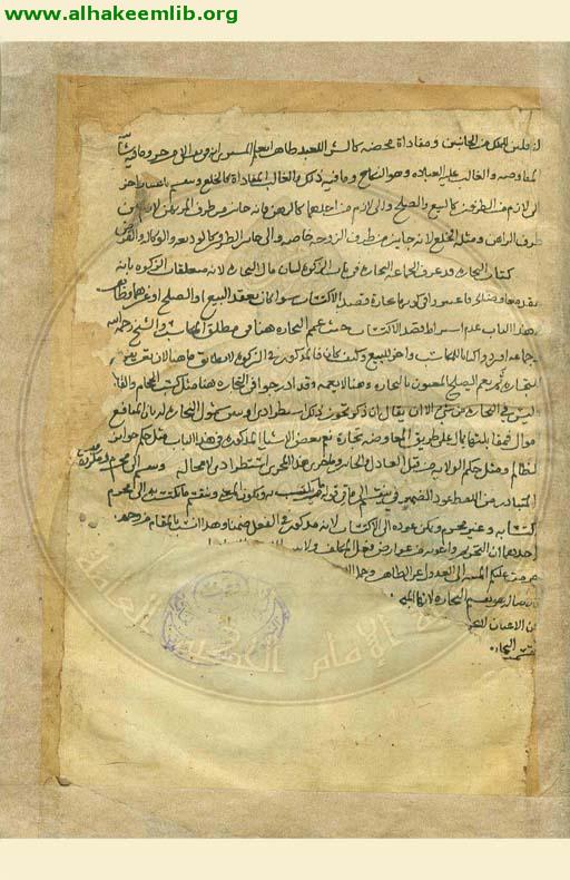 حاشية شرائع الاسلام