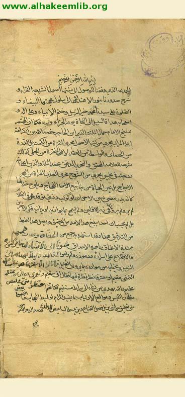 حاشية شرح مختصر منتهى السؤل والامل