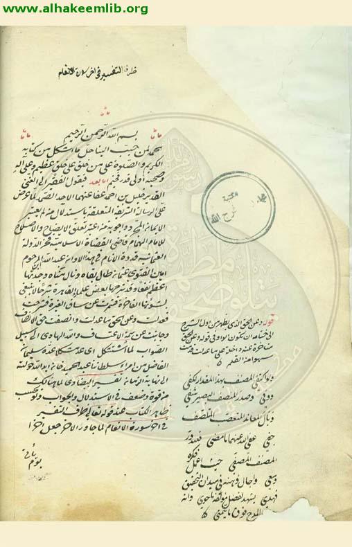 شرح تفسير آية (يوم يأتي بعض آيات ربك)