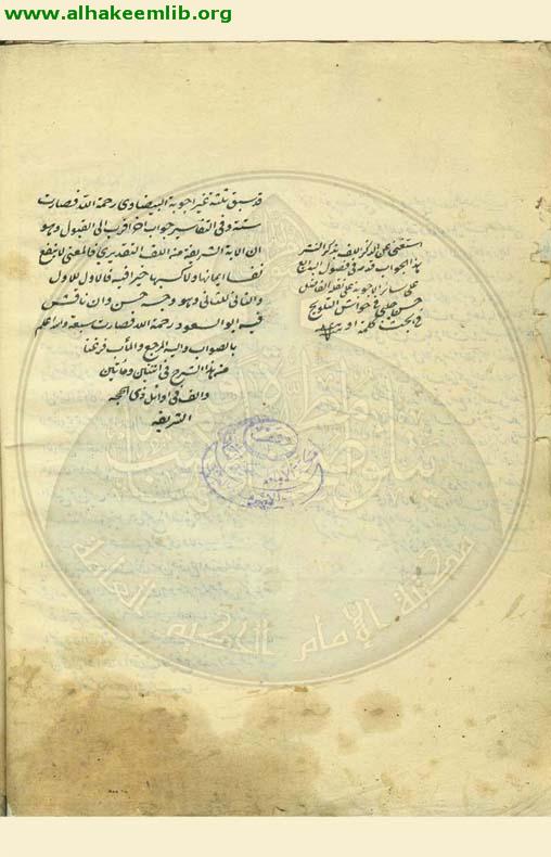 شرح تفسير آية (يوم يأتي بعض آيات ربك)