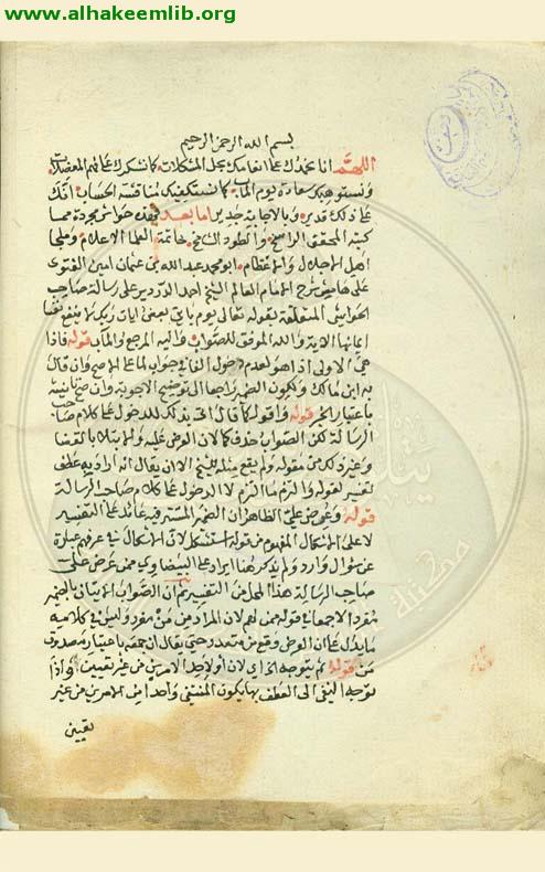 حاشية تفسير آية (يوم يأتي بعض آيات ربك)