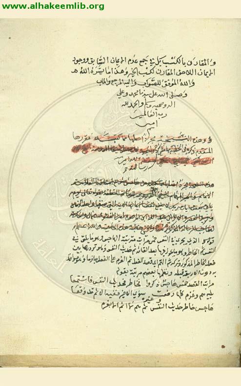 حاشية تفسير آية (يوم يأتي بعض آيات ربك)