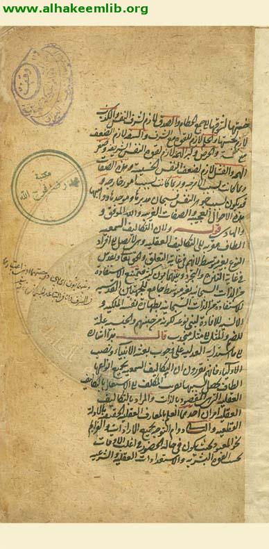 المجلى لمرآة المنجى