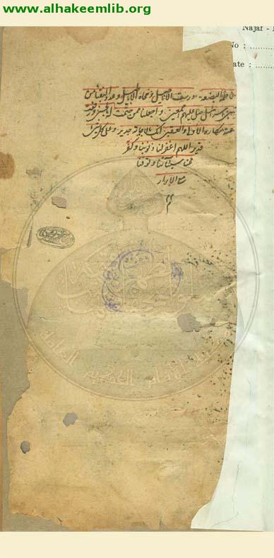 المجلى لمرآة المنجى