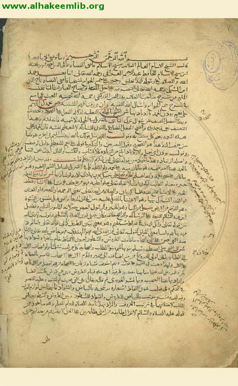 الغيث الهامع في شرح جمع الجوامع