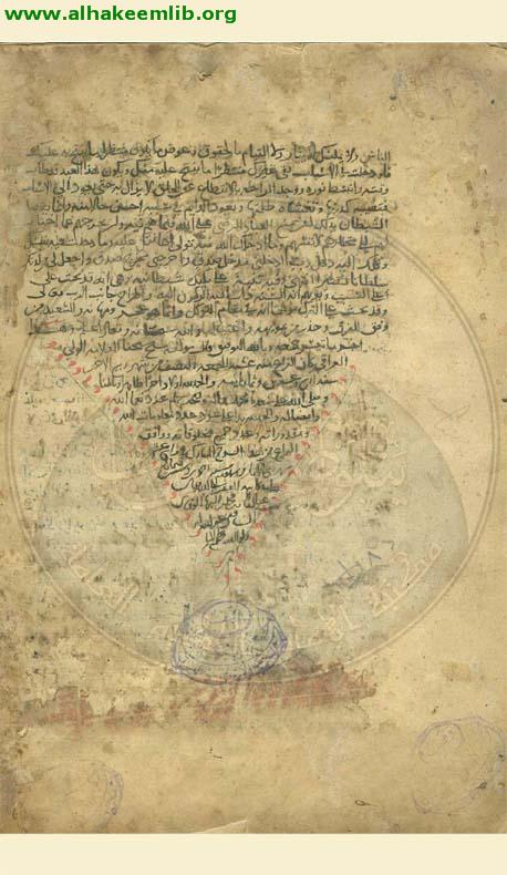 الغيث الهامع في شرح جمع الجوامع