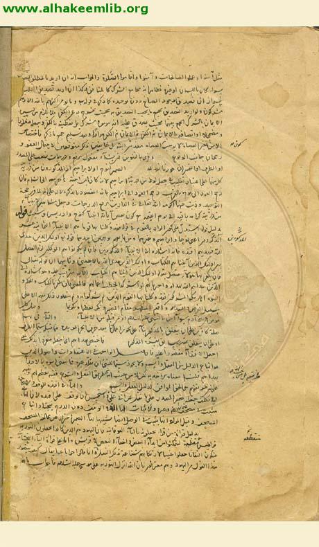 تفسير بعض آيات القرآن