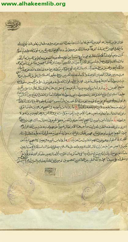 تسلية المجالس في مقتل الحسين