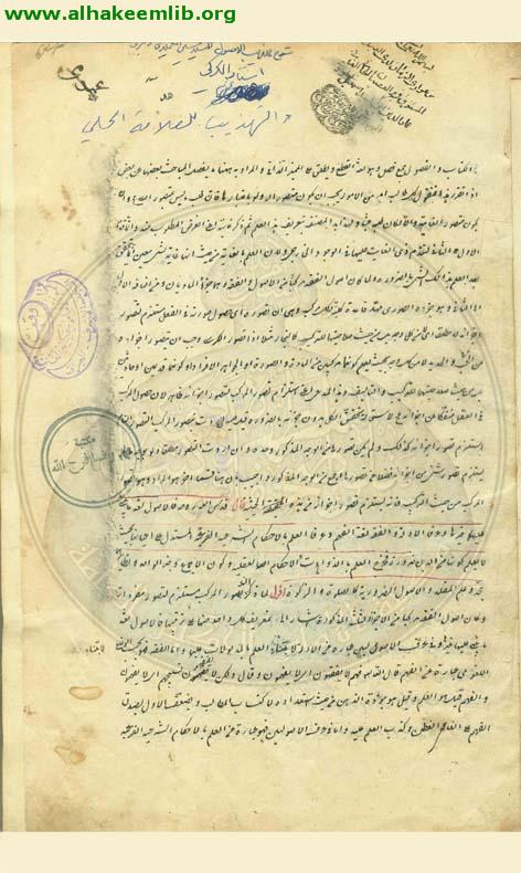 شرح تهذيب الاصول