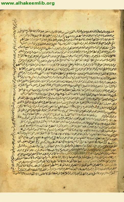 الجمهرة في اشعار العرب