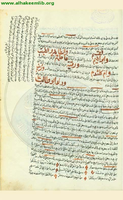 المجدي في انساب آل ابي طالب