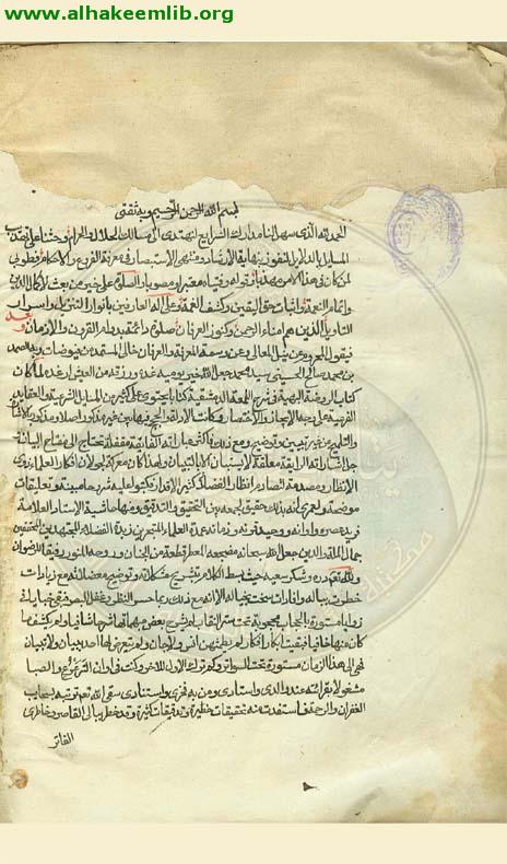 حاشية الروضة البهية