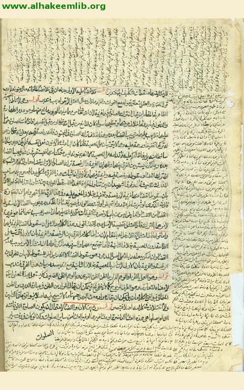حاشية الروضة البهية