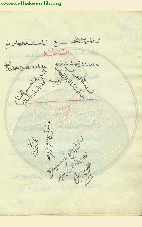 نظم خلاصة الحساب