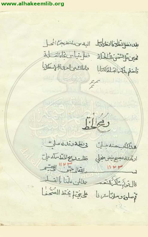 عروة الاسطرلاب