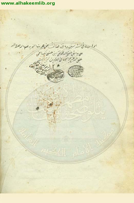 غاية المأمول في شرح زبدة الاصول