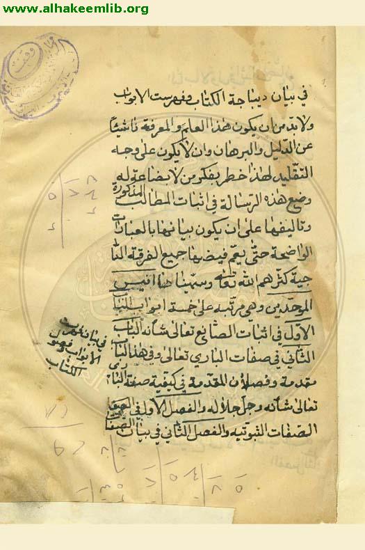 ترجمة انيس الموحدين