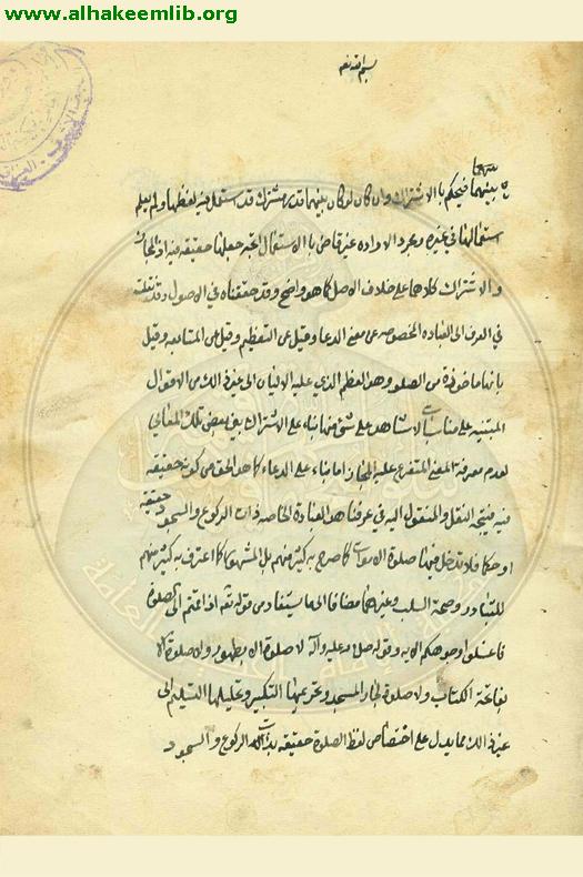 جلاء الابصار في شرح الاستبصار