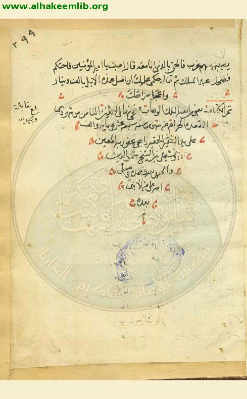 ربيع الابرار