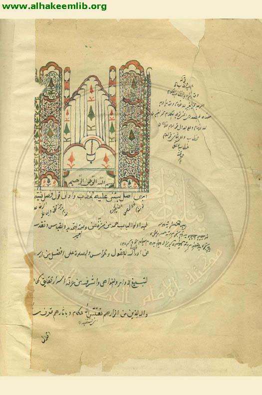 زبدة الاصول