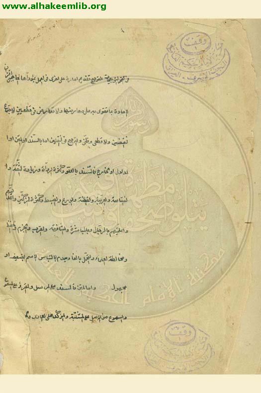 زبدة الاصول