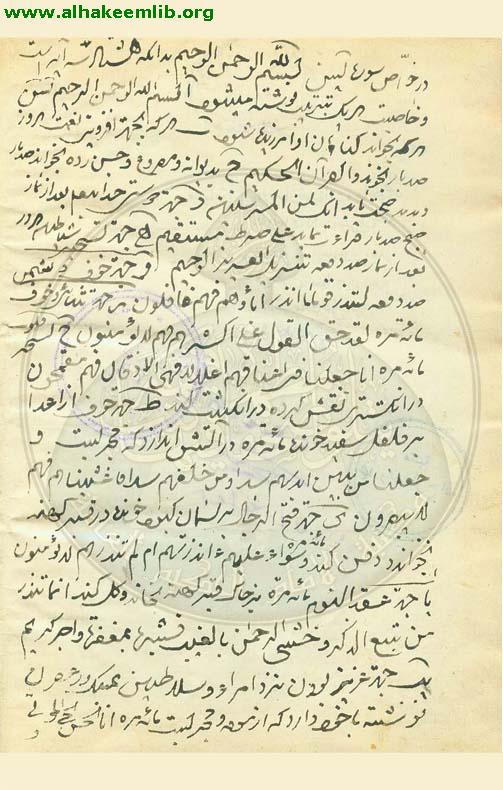 معراج الشريعة في شرح منهاج الهداية