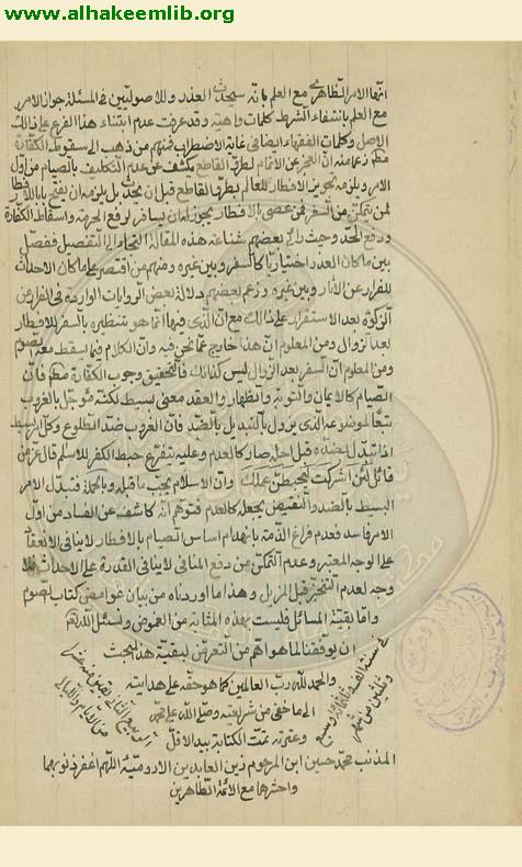 رسالة في الصوم