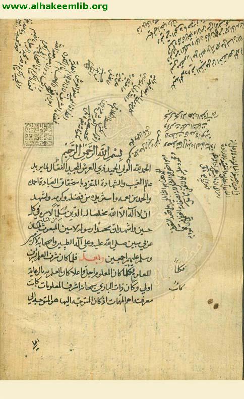 القواعد في علم الكلام