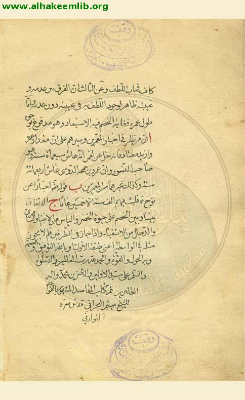 القواعد في علم الكلام