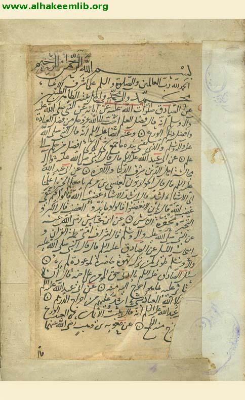 ملتقطات الخصال