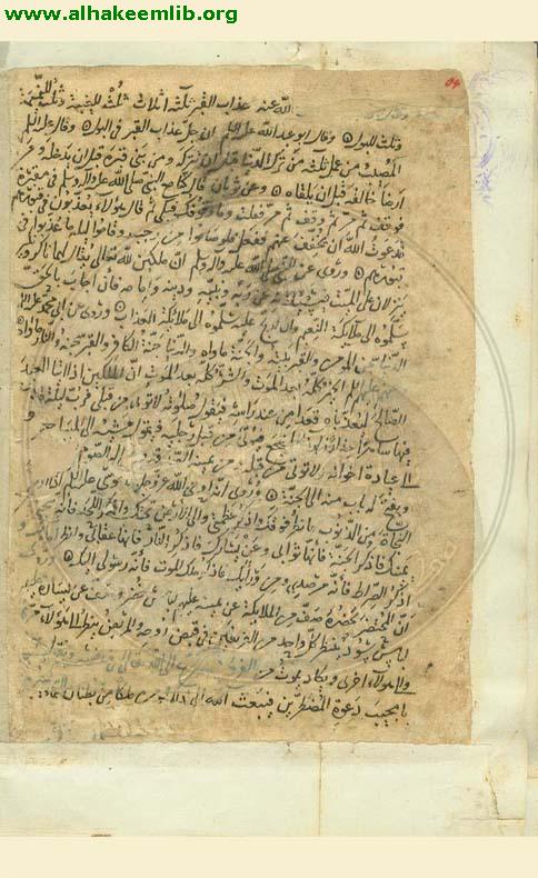ملتقطات الخصال