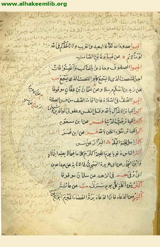 تلخيص الجامع الصغير