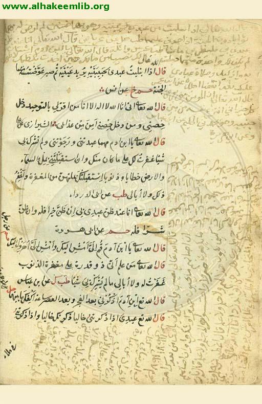 تلخيص الجامع الصغير