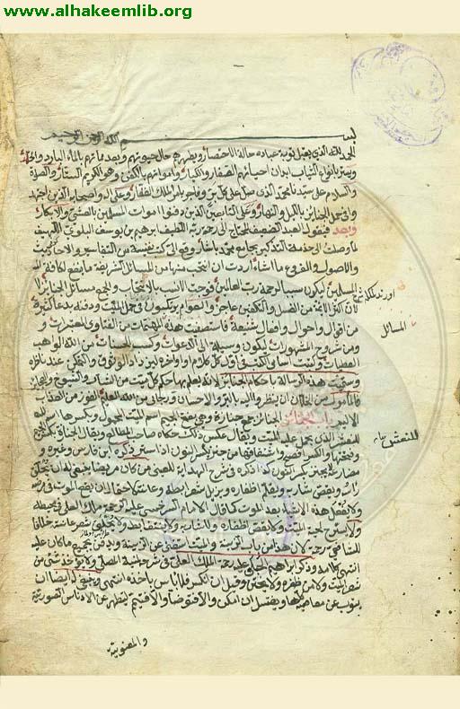 احكام الجنائز