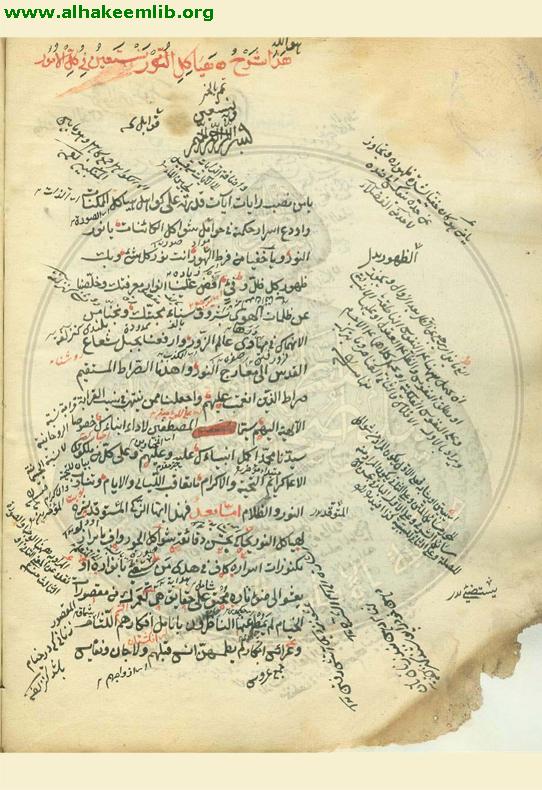 شرح هياكل النور