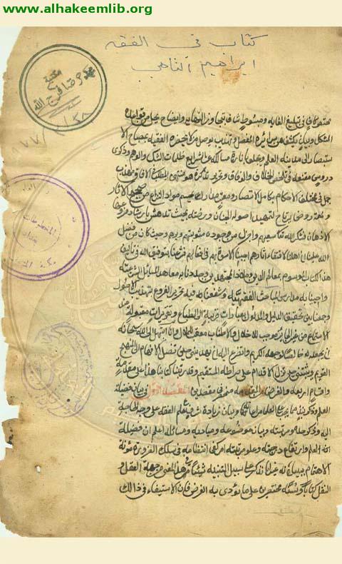 معالم الدين