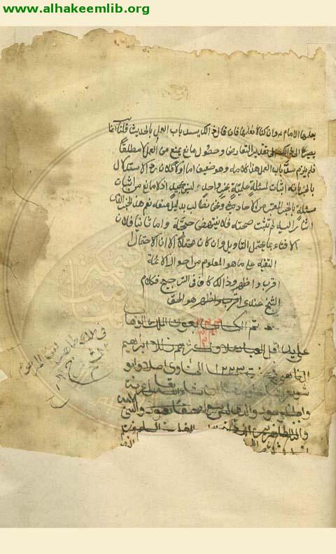 معالم الدين