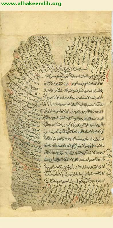 حاشية الشرح المختصر لتلخيص المفتاح