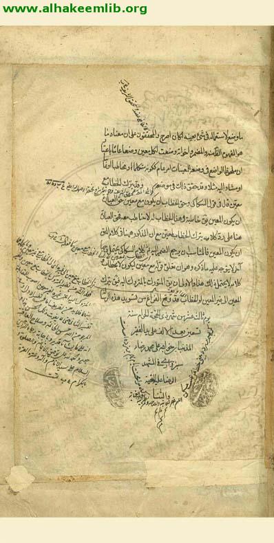 حاشية الشرح المختصر لتلخيص المفتاح